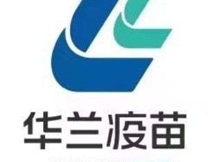 公司疫苗备货情况如何？华兰疫苗回复