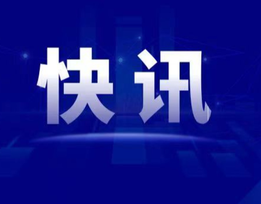东软集团、中国通号等成立新公司，含AI相关业务