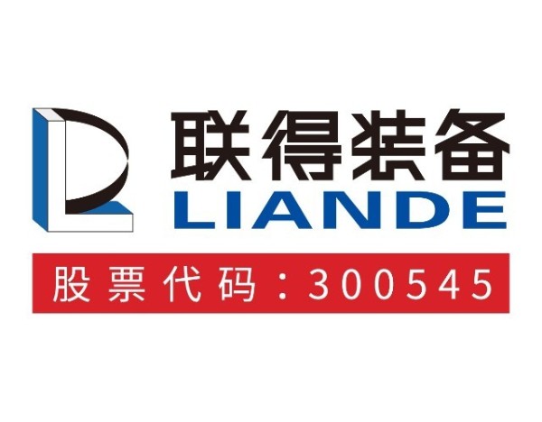 公司的半导体设备中哪些可以适配到长鑫科技的产业链中？联得装备回应
