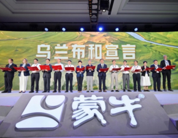 九大院士齐聚乌兰布和 以全球顶尖智慧点亮乳业创新之路