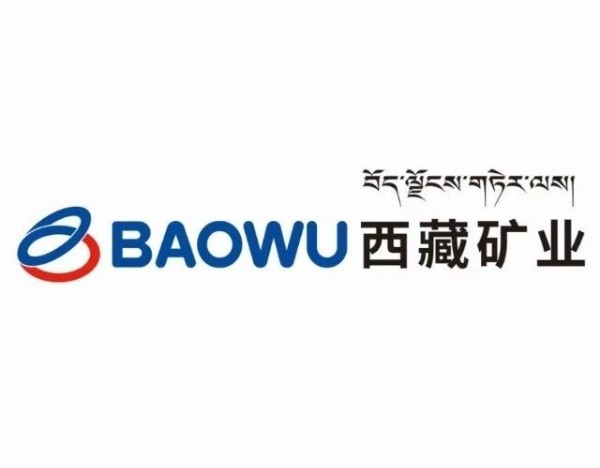 西藏矿业：扎布耶二期采用全球首套高原纳滤+MVR工艺 当前项目处于产能爬坡阶段