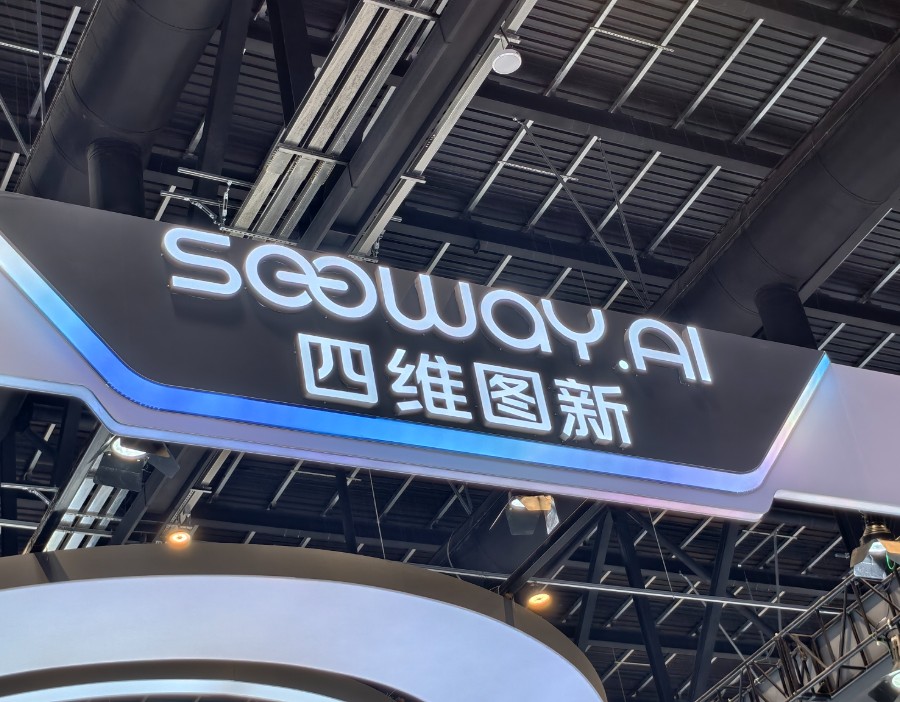 四维图新：2025年智云业务(含数据合规)实现营收29.04亿元 同比增长28.85% 