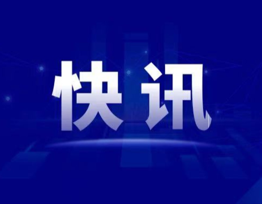 控股子公司元隽氢能情况如何？全柴动力回应