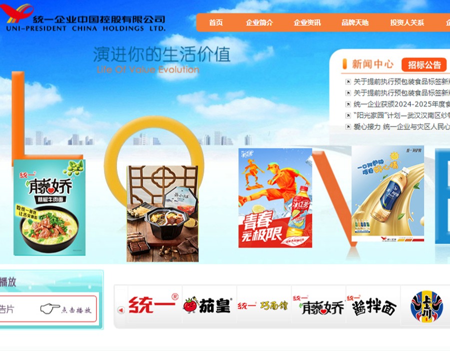 统一中报双创历史新高：净利增9%，食品业务成增长主引擎
