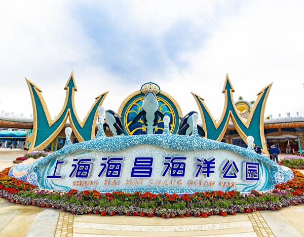 海昌海洋公园再迎百亿大佬，资本为何扎堆亏损主题乐园？