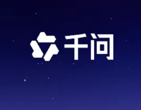 千问APP更新 推出五项新功能