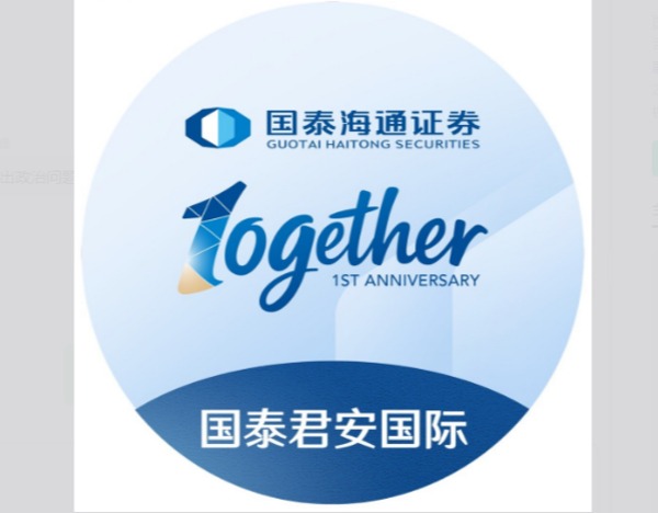 国泰君安国际拟私有化退市，对价约75亿港元