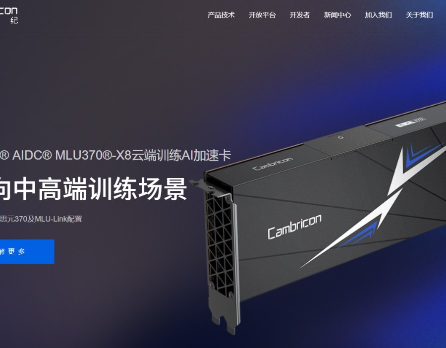 寒武纪：上半年净利增超122%，净赚23.11亿元