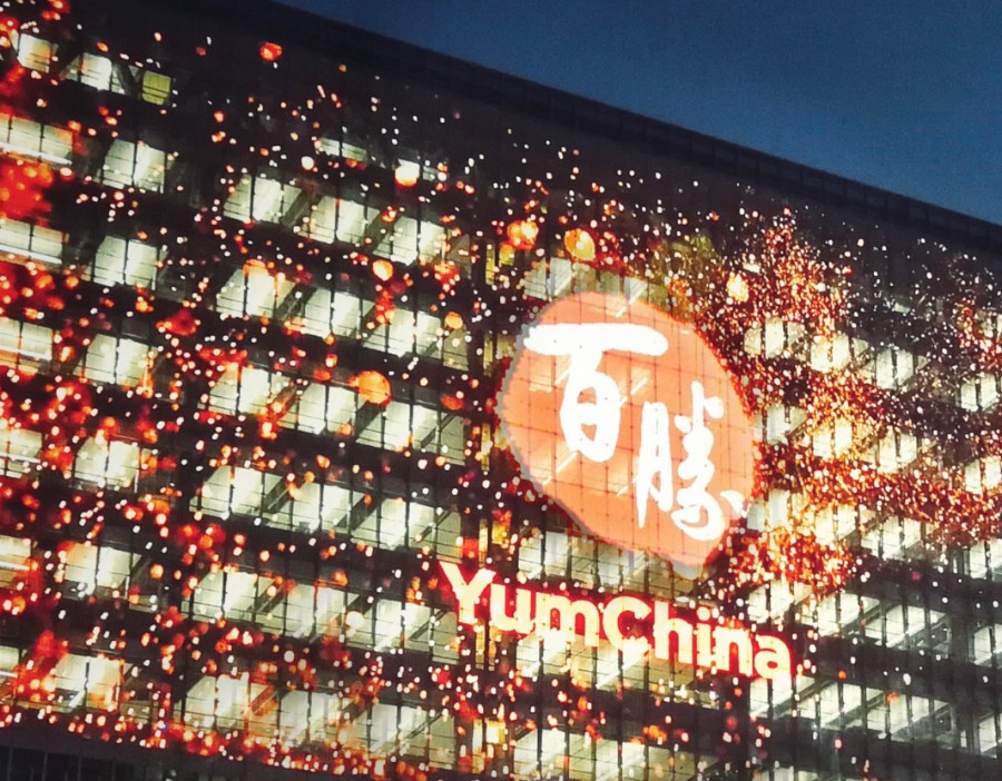 百胜中国：中期业绩净利润55.3亿美元 同比增加9.07%
