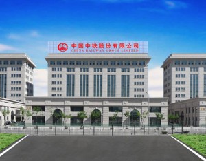 中国中铁：拟发行不超过30亿元公司债券
