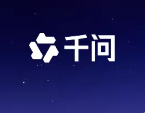 千问上线开放平台，支持开发者为AI眼镜打造多场景Skill