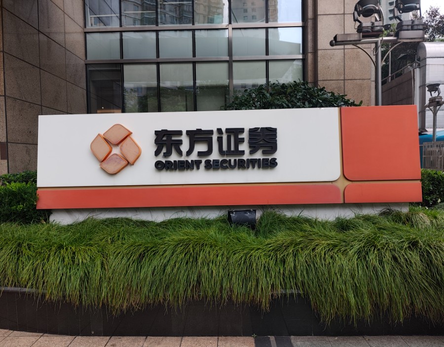 东方证券：金价反弹之下关注珠宝龙头结构性机会 部分品类和品牌表现相对突出