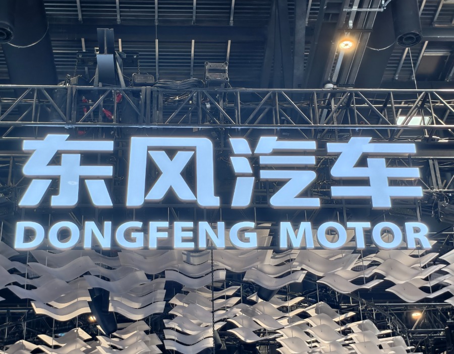 东风股份：7月汽车销量合计7509辆