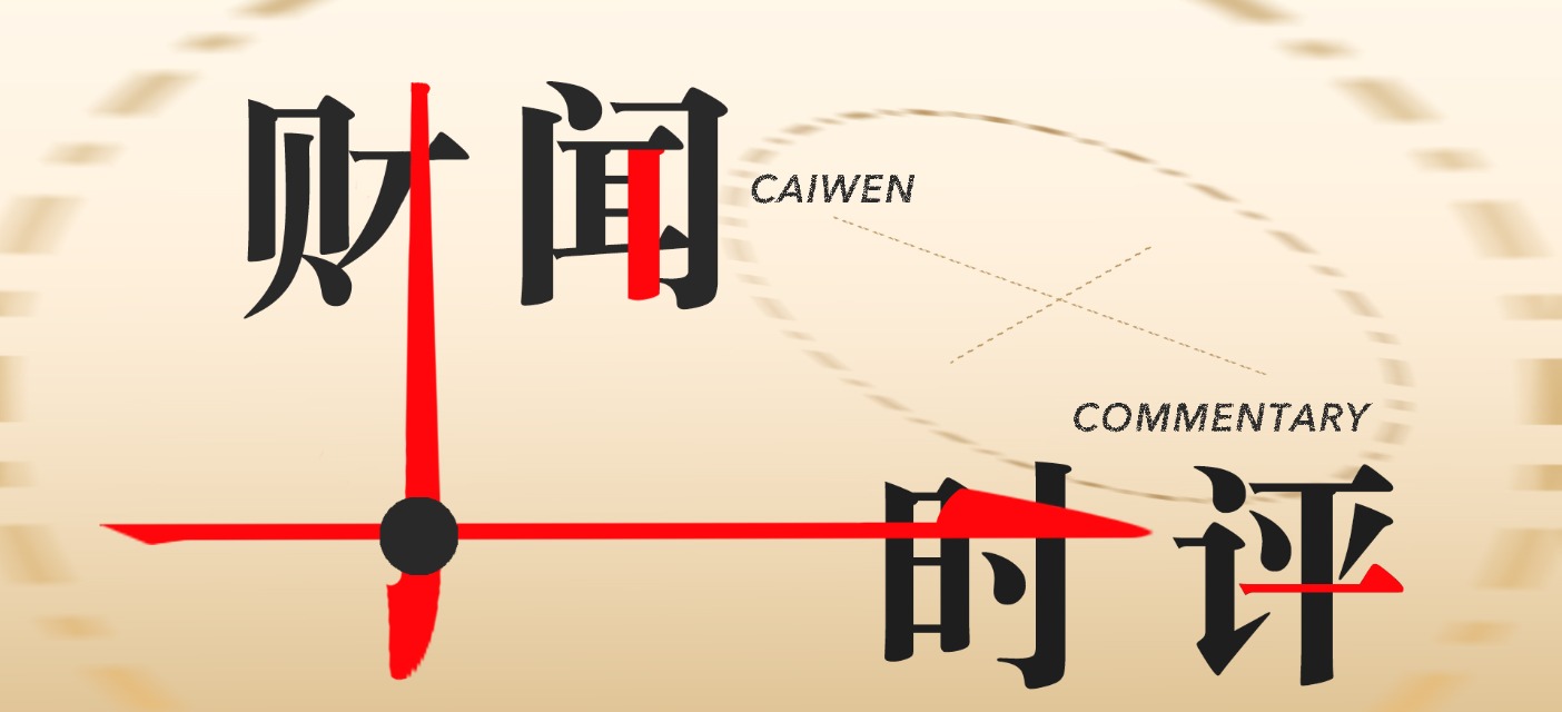 财闻时评 | 莫让灾害成为“流量密码”