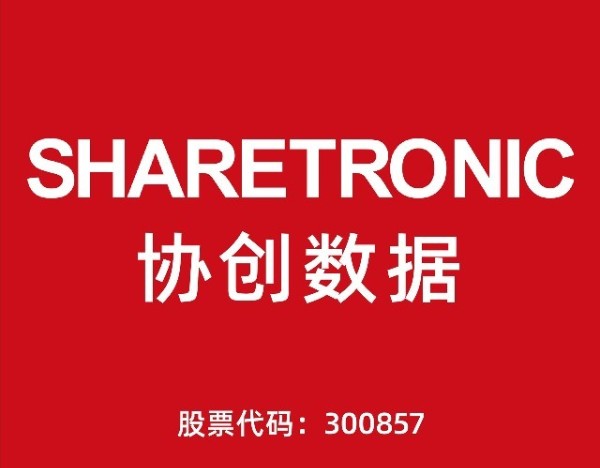 智能算力市场需求旺盛，协创数据上半年净利飙涨超3倍