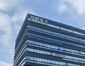 均胜电子：子公司安徽均胜安全引入15亿元战略投资