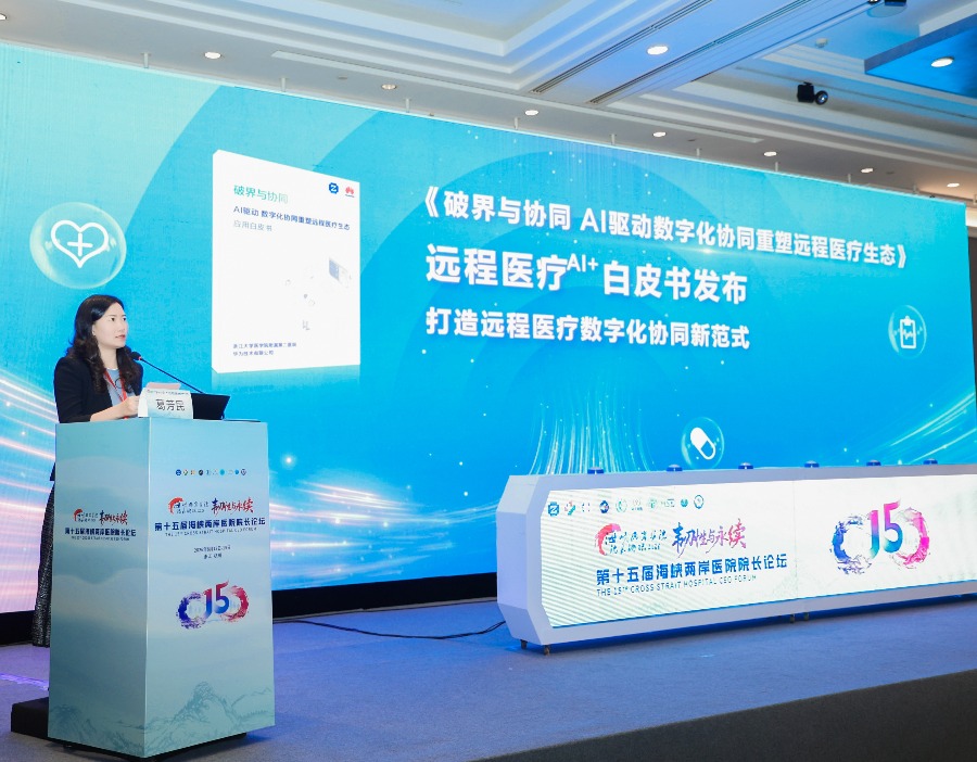 AI远程医疗白皮书、首次“AI温控+无人机送药”试运营成果发布 浙大二院数智医疗再升级