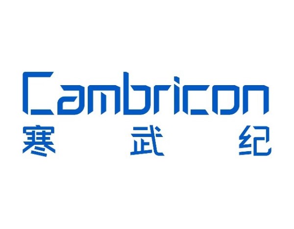 盈利弹性释放，备货与研发同步加码，华创证券：维持寒武纪“推荐”评级