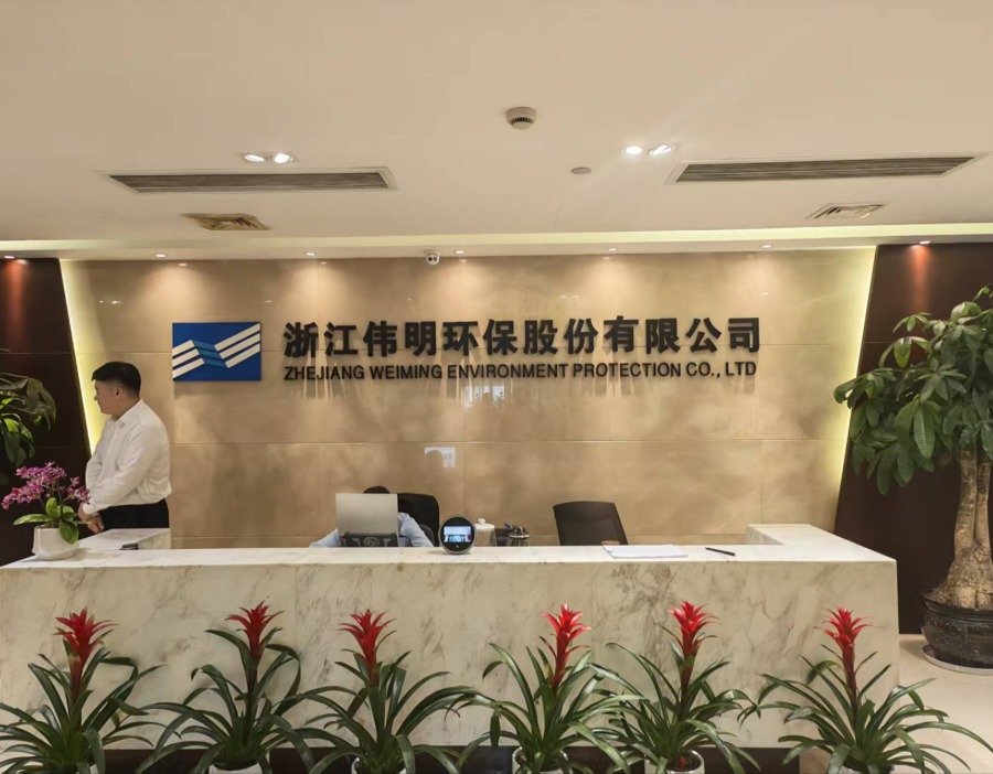 伟明环保上半年净利降逾三成 新能源材料业务放量在即