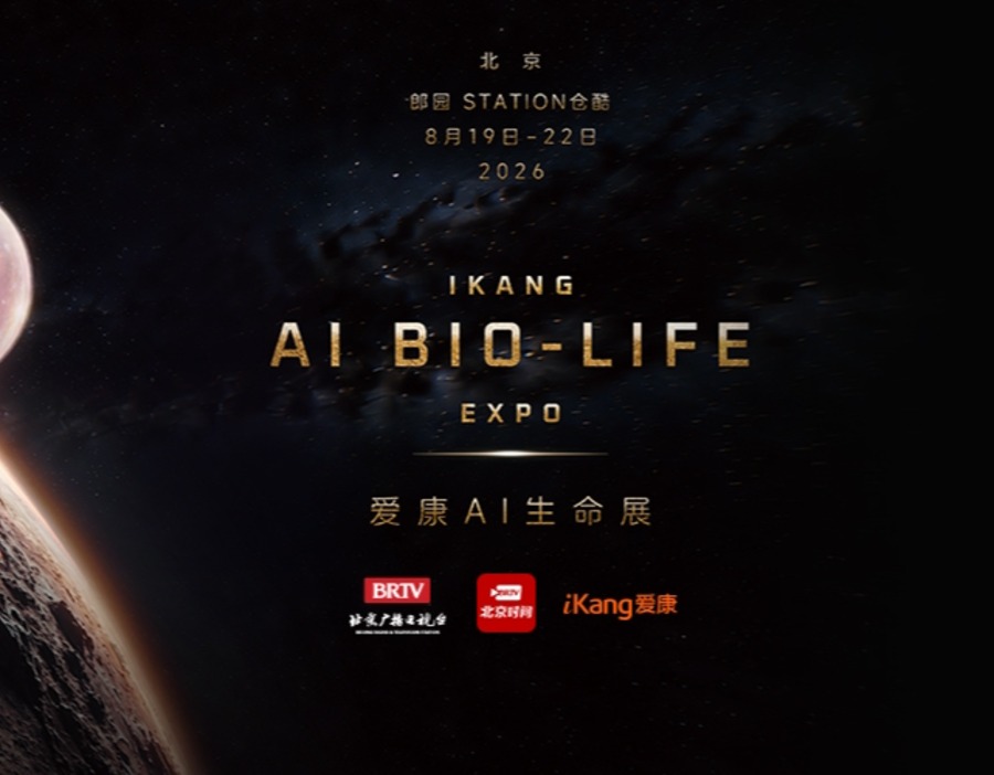 爱康AI生命展8月19日启幕！把职场健康搬进艺术现场