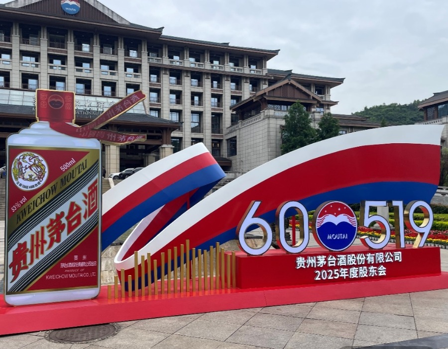 茅台改革初显成效：营收稳增、现金流大幅改善