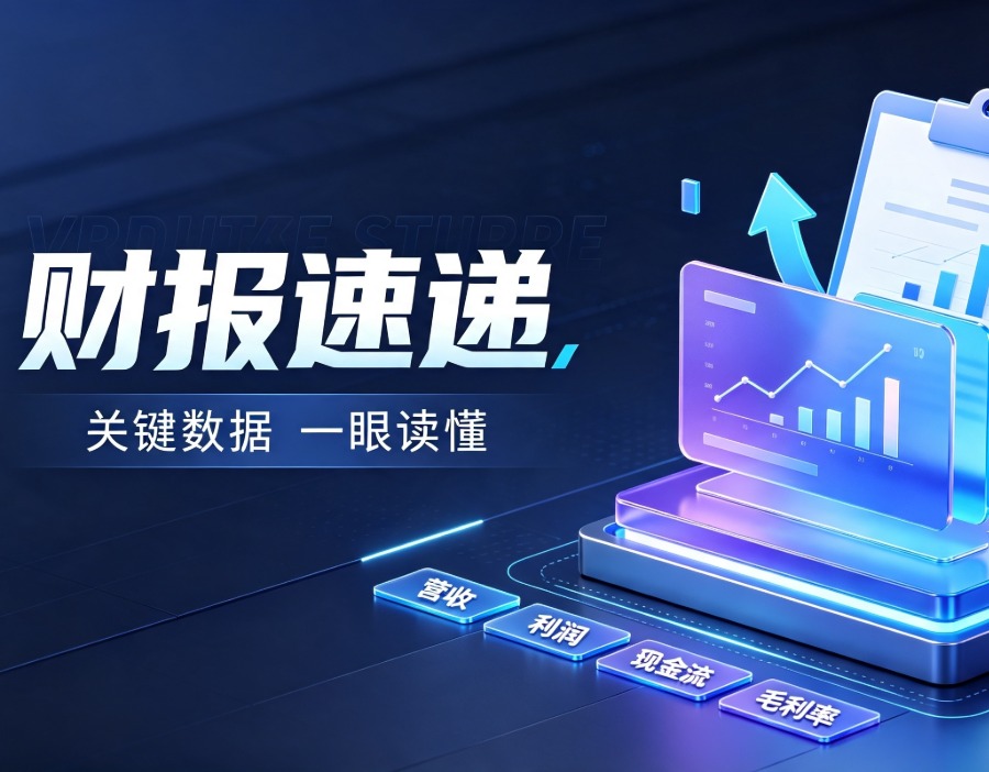 财报速递｜孚日股份上半年净利润4亿元 1万吨/年VC产能一季度仅销售1000吨