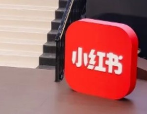 小红书申请注册REDcafé商标
