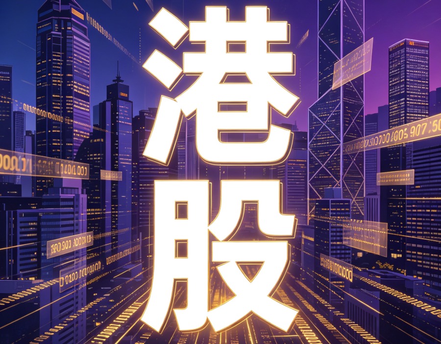 君正股份：H股发行价格最高不超过102.80港元