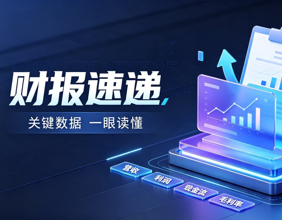 财报速递｜今世缘营收净利双降，主打高端酒创收能力下降超13%