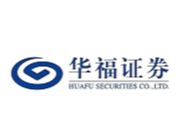 818理财节 | 华福证券：为客户提供一站式财富解决方案