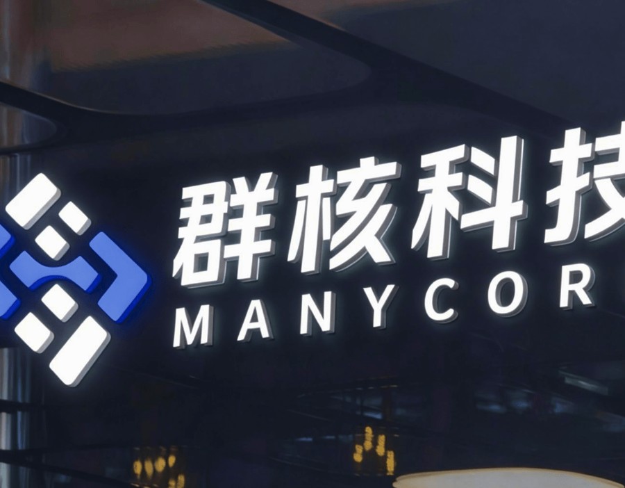 群核科技增资至16.91亿元