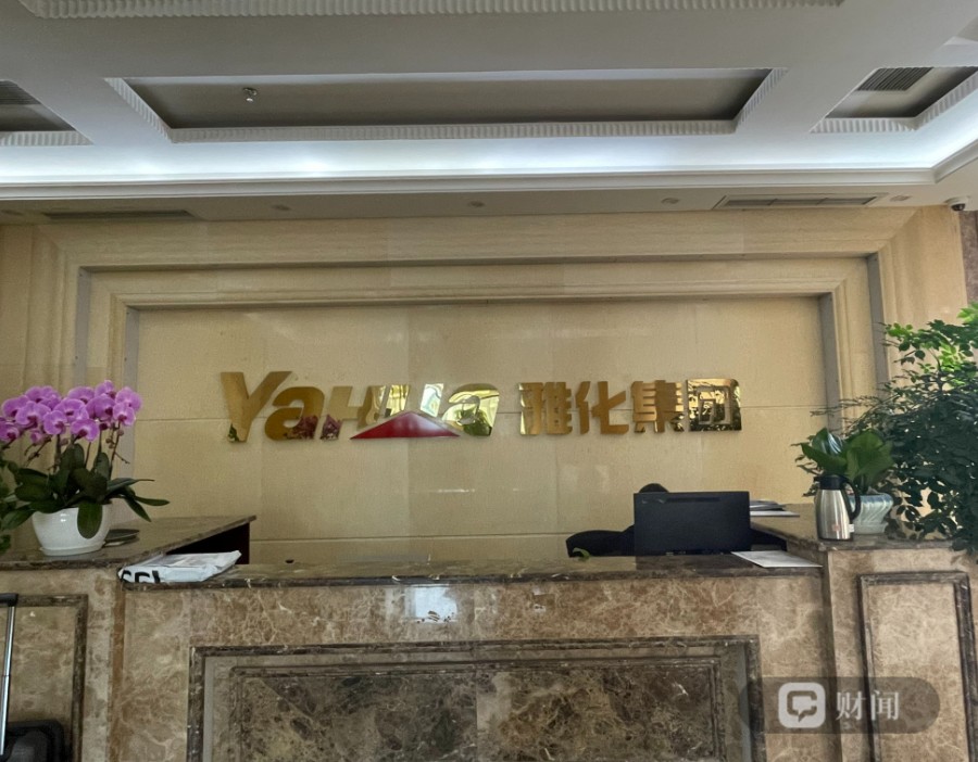 雅化集团与中建西部建设签署战略合作协议