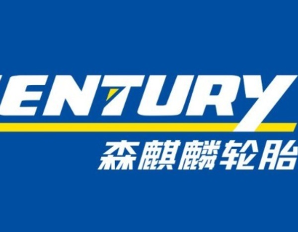 森麒麟：公司出口主要采用FOB模式结算 海运费由客户承担