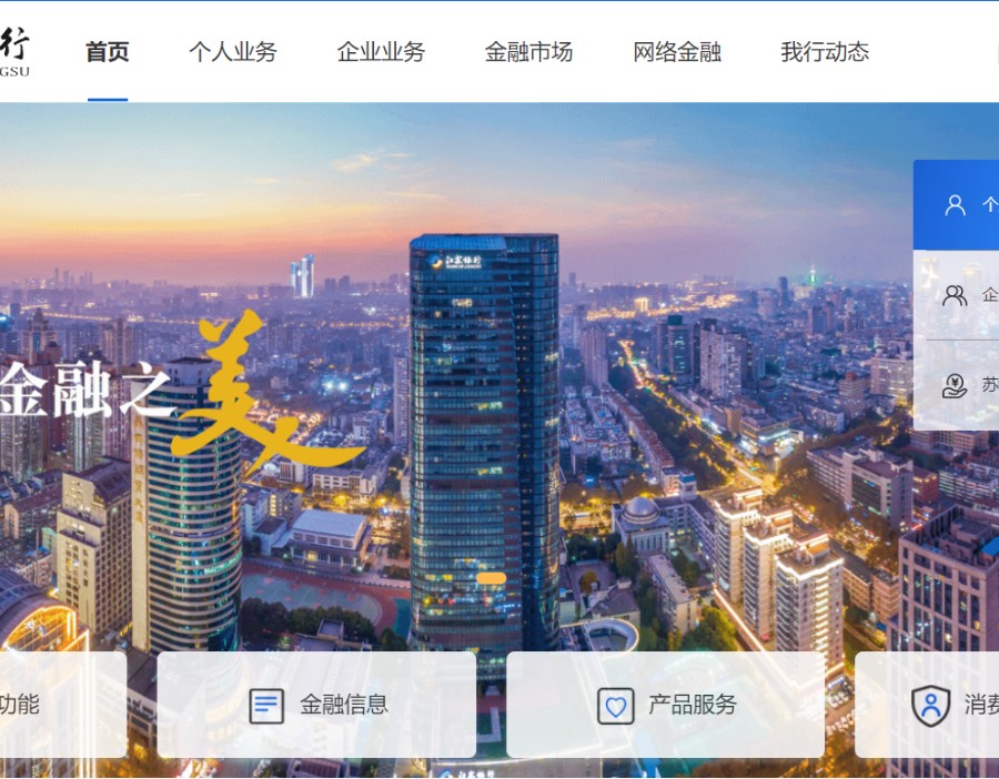 江苏银行：上半年实现营业收入489.52亿元 同比增长9.11%