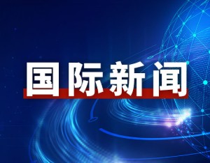 美国债务首次突破40万亿美元大关