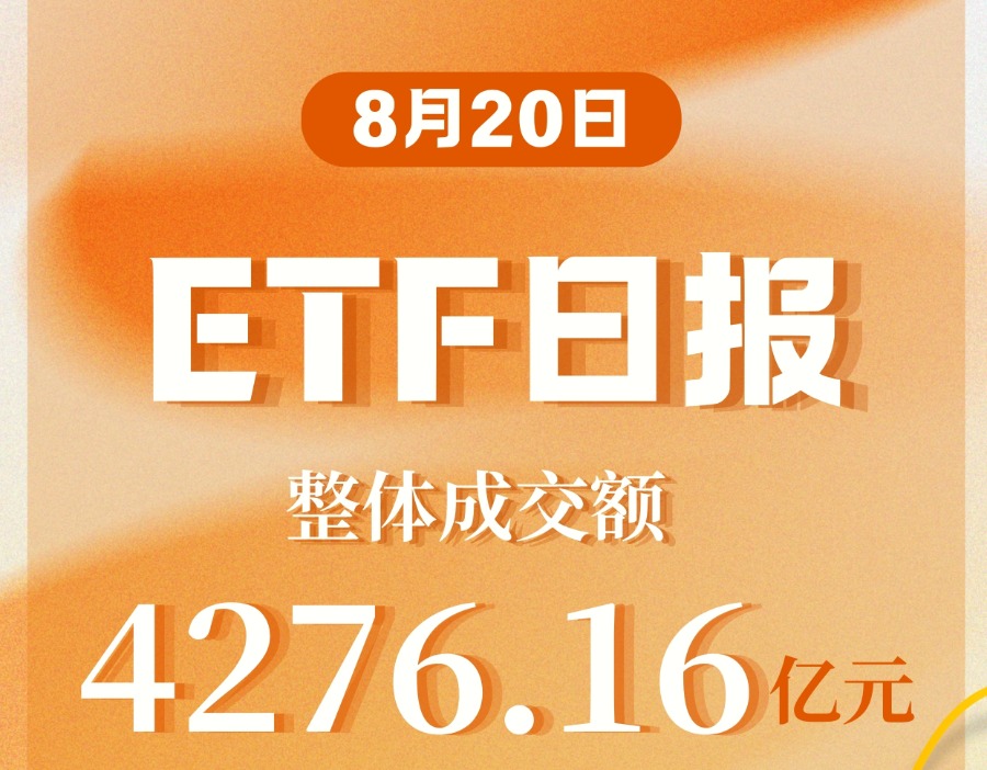 ETF日报｜国际重大突破引爆 疫苗ETF批量上涨