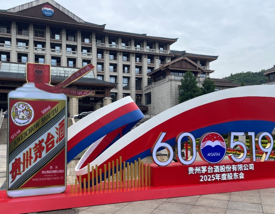 茅台：正制订未来三年市值管理方案