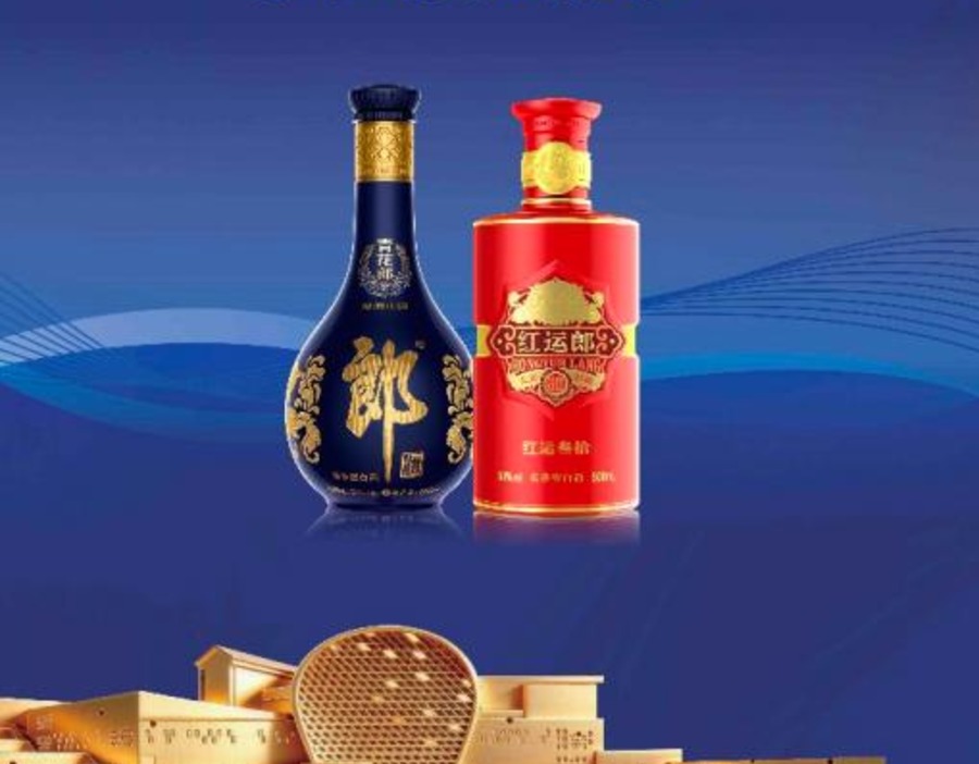 郎酒升级“四大价值”会员体系，把最好的酒留给最懂的人