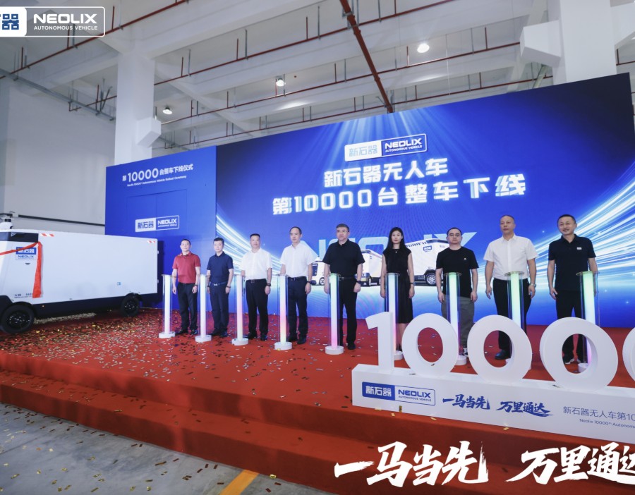 新石器无人车等在陕西成立新公司 注册资本500万元