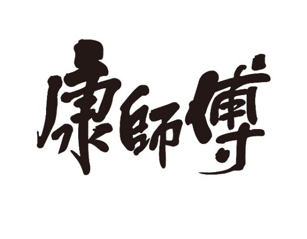 康师傅控股：叶沛林获委任为公司秘书及授权代表