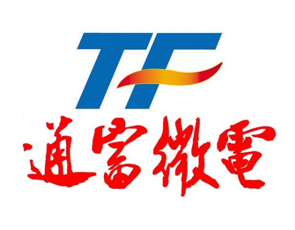 通富微电新设微电子公司，注册资本5亿元