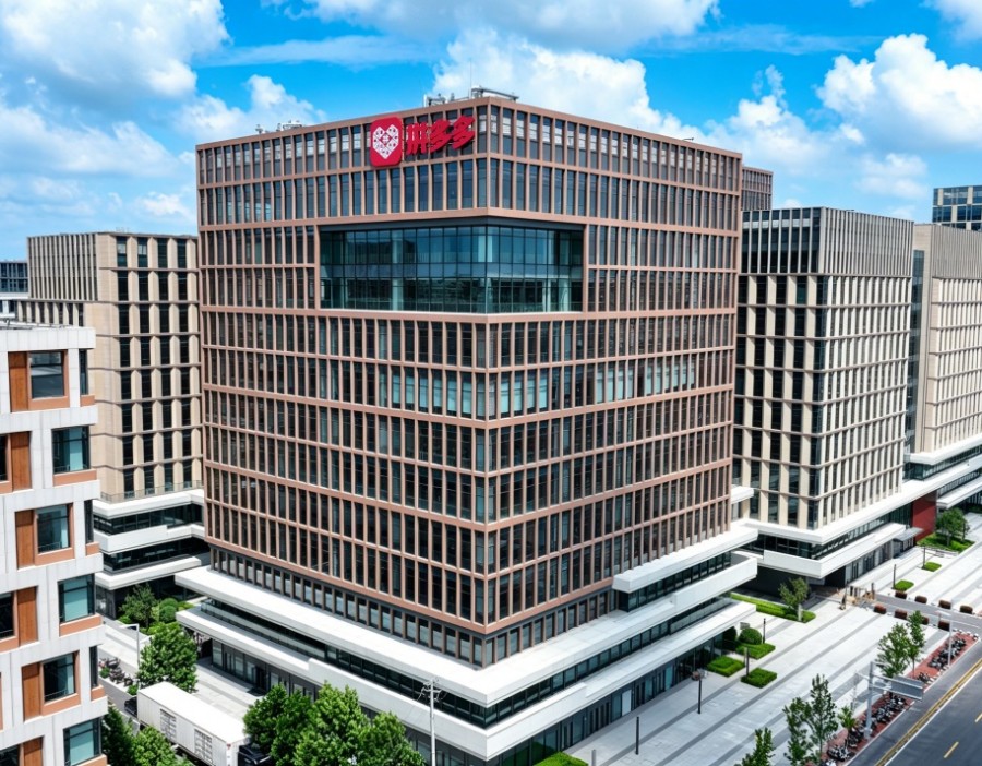 拼多多最新财报：研发同比增长40% 平台生态治理成效显现