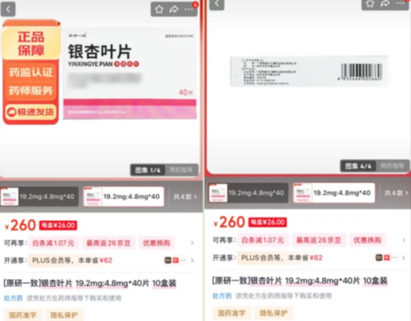 财闻调查：“原研一致”碰瓷官方药评 两面针、九州通成“代工方”