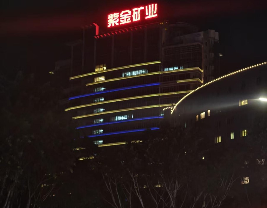 战略金属产能顺势释放，上半年净利润392亿元，紫金矿业高开逾3% 