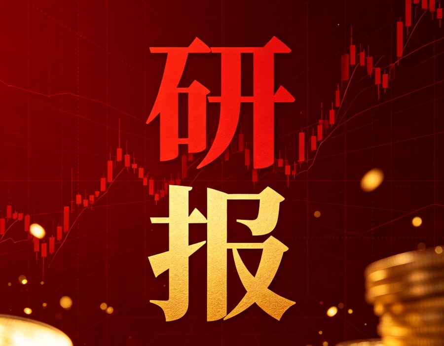 机构：7月议息利率不变，有色延续修复
