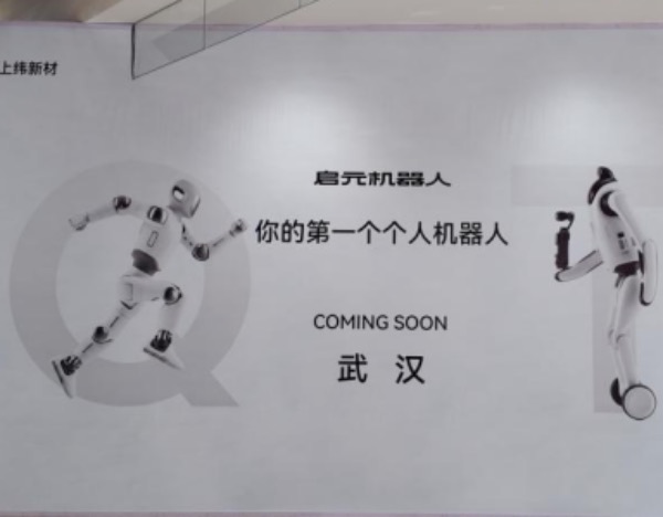 上纬新材消费级机器人已开启全国10城线下预订