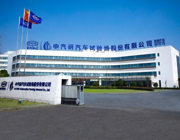 筑牢全场景测试壁垒，中邮证券：维持中汽股份“买入”评级