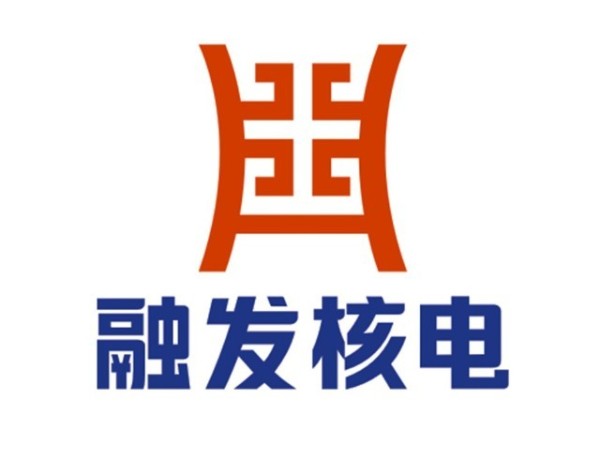 融发核电：子公司中标2.01亿元核电相关项目