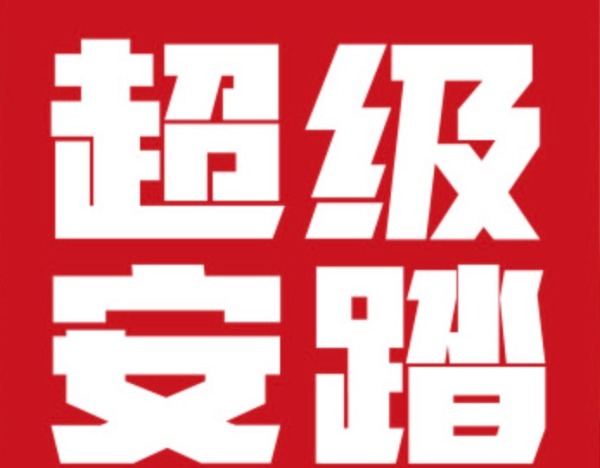 多品牌矩阵协同发力 上半年业绩再创历史新高 安踏体育尾盘涨幅扩大至10% 