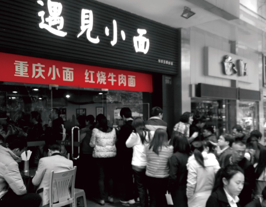 遇见小面8月26日斥资14.06万港元回购3.75万股